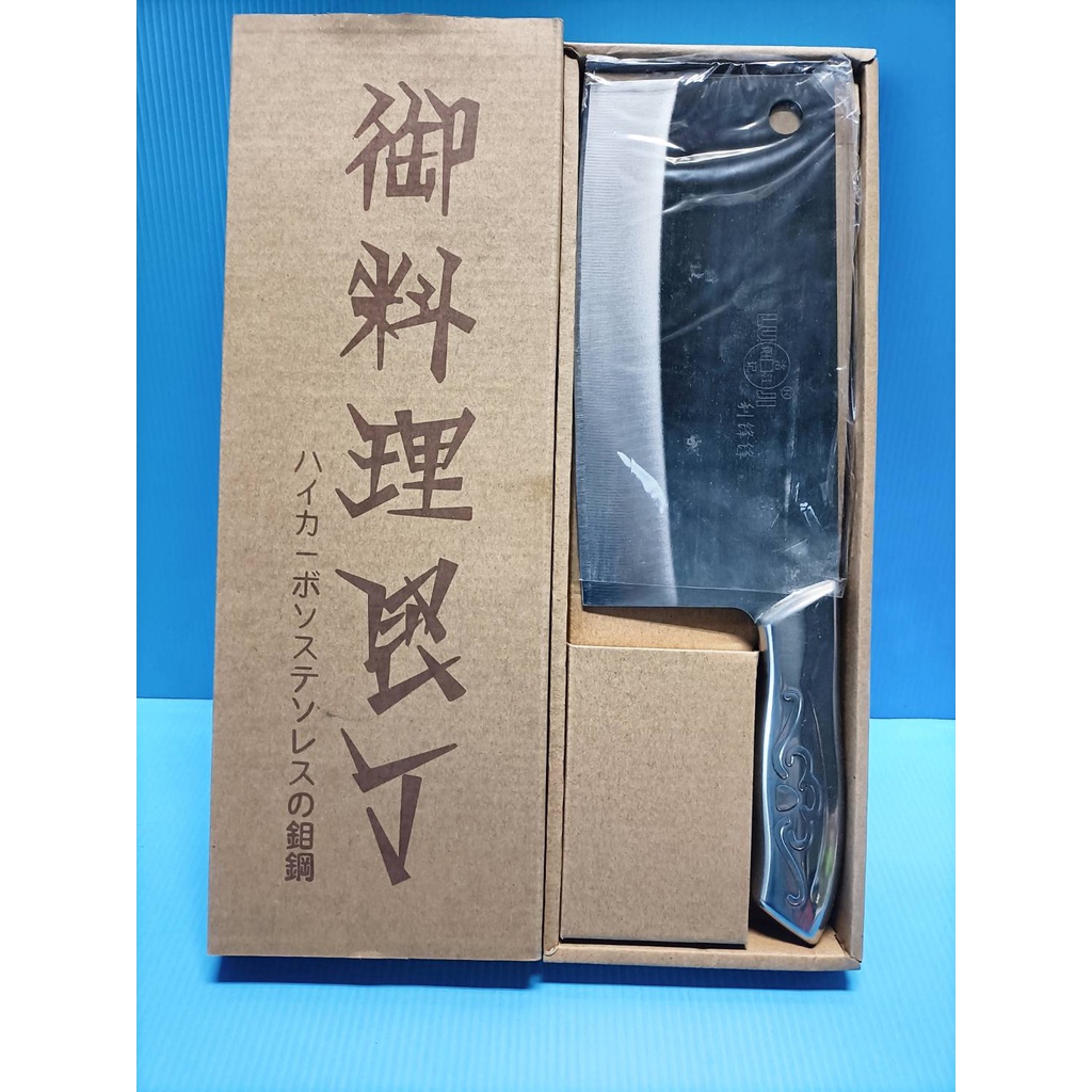 【580】原廠公司貨 御料理庖丁刀 鉬原素菜刀 剁刀 料理刀 骨刀 鋼材 鉬原素 | 蝦皮購物