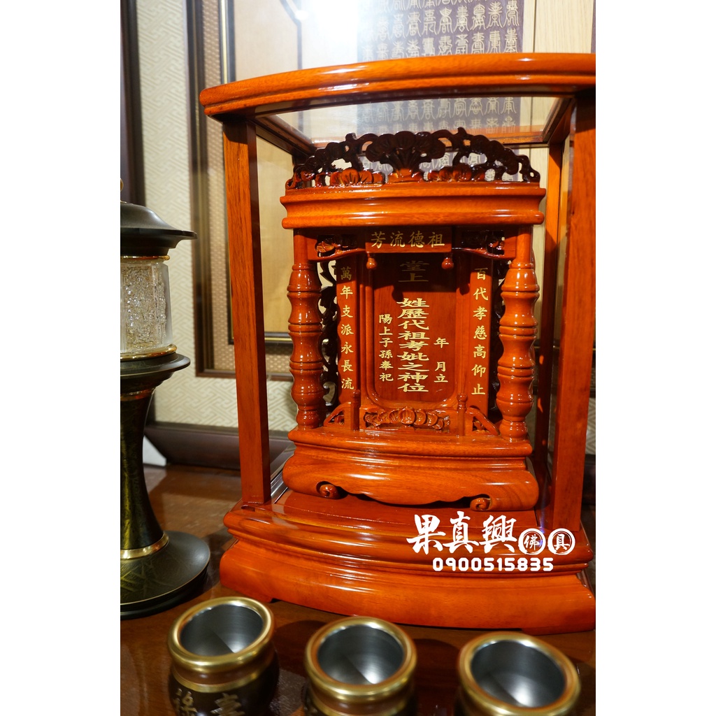 《大溪神桌 果真興佛具》公媽龕 神祖牌 袓先牌位 公媽牌位 神主牌 神龕 花梨木台灣製4種尺寸 | 蝦皮購物