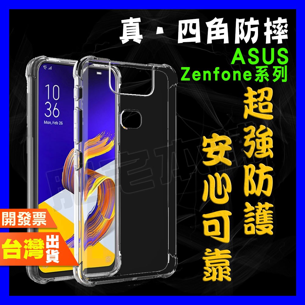 asus zenfone 4 (ze554kl) - 優惠推薦- 2023年5月| 蝦皮購物台灣