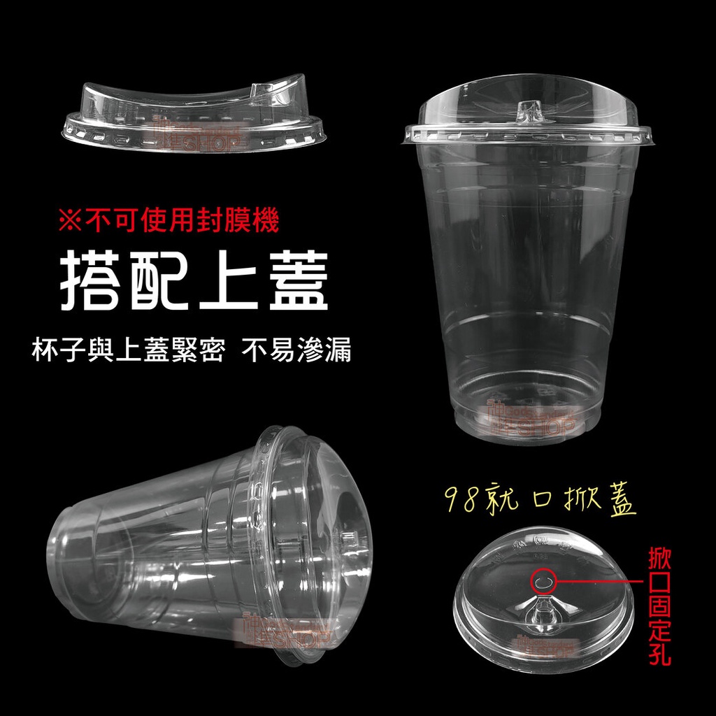 《宅配免運》 PET透明杯 12oz 16oz 98口徑 1000入 冷飲杯 塑膠杯 飲料杯 免洗杯 外帶杯 一次性杯子 | 蝦皮購物