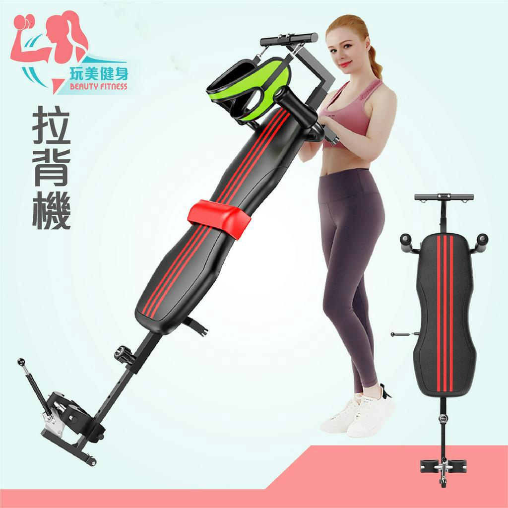 【玩美健身】拉背機 背部健身設備 背肌拉伸器 拉背 拉背按摩器 背部舒展器 脊背拉伸 背部訓練器具 背部拉伸機 | 蝦皮購物
