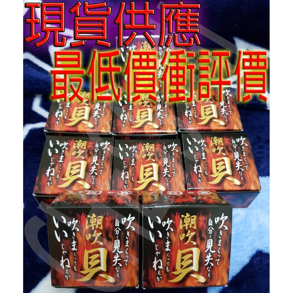 日本原裝進口潮吹貝(女性用) -日本NPG威而柔潤滑液潮吹貝高潮必備| 蝦皮購物