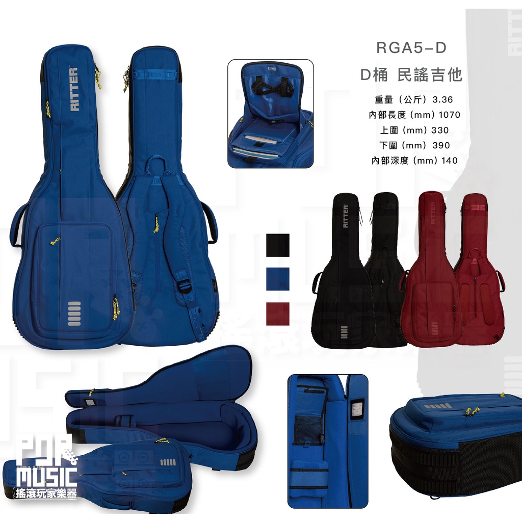 【搖滾玩家樂器】全新公司貨｜ Ritter RGA5 系列 ｜ 吉他袋 貝斯袋 琴袋 電吉他 吉他 Arosa 電貝斯 | 蝦皮購物