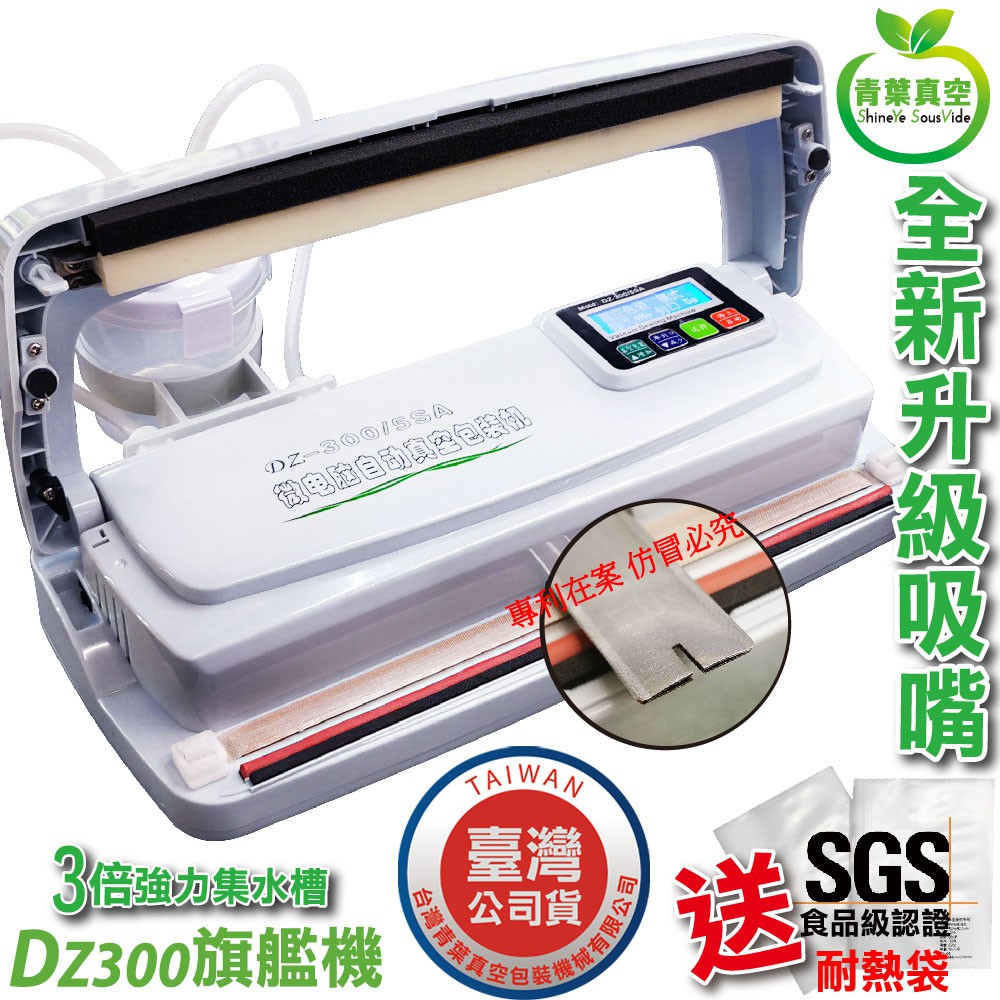 SP-3001N-AI｜オーバーラップシュリンク包装機｜製品紹介｜各種