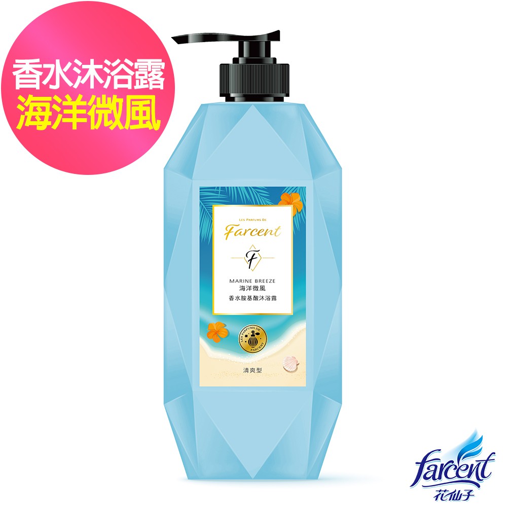【蝦皮直營】Farcent 法頌 香水胺基酸沐浴露/男性推薦-香水胺基酸沐浴露 780g 香氛沐浴露 沐浴乳 | 蝦皮購物