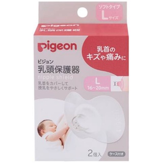 Pigeon 貝親乳頭保護器乳頭保護套S/M/L 三種尺寸2入(附收納盒) | 蝦皮購物