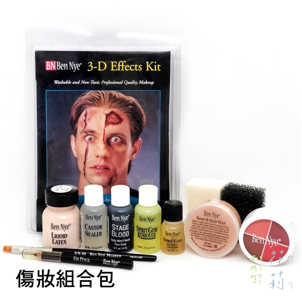 西門町花莉 Ben Nye 特效 3D 傷妝 組合包 (油彩可加購更換) 3D Effects Kit 蝦皮購物