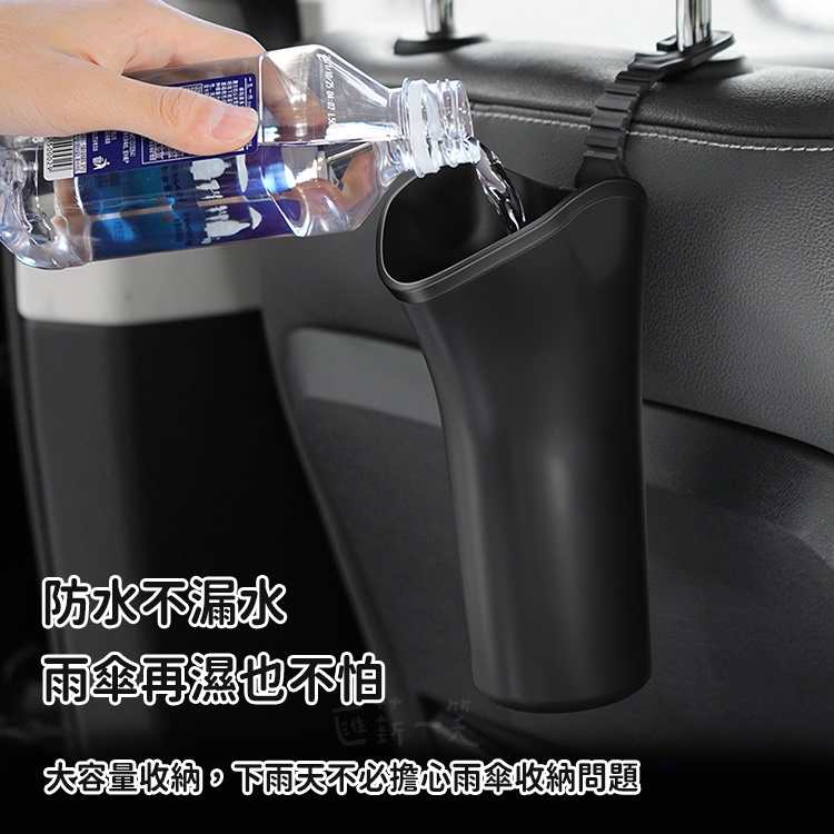 車用雨傘桶 汽車用傘架