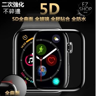 apple watch 5D強化 玻璃貼 保�護貼 watch 10 9 8 7 se 1 2 3 4 5 6 防水s10