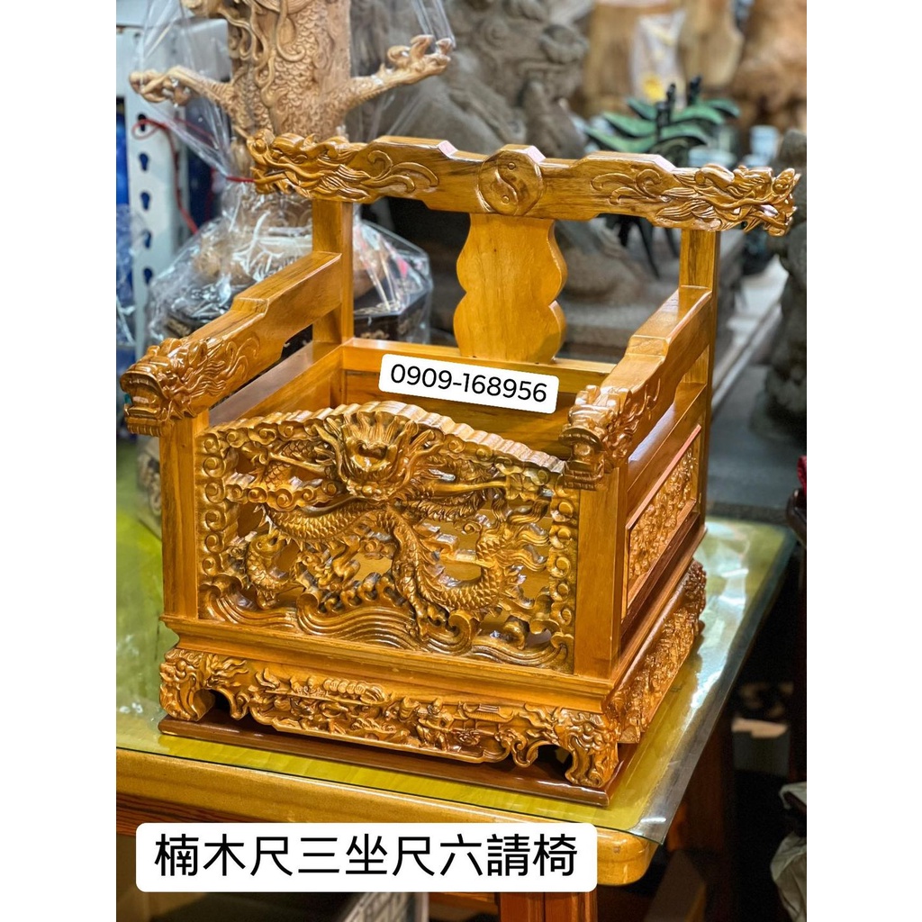 楠木尺三請椅.神明專用.宴王擺設.神椅 | 蝦皮購物
