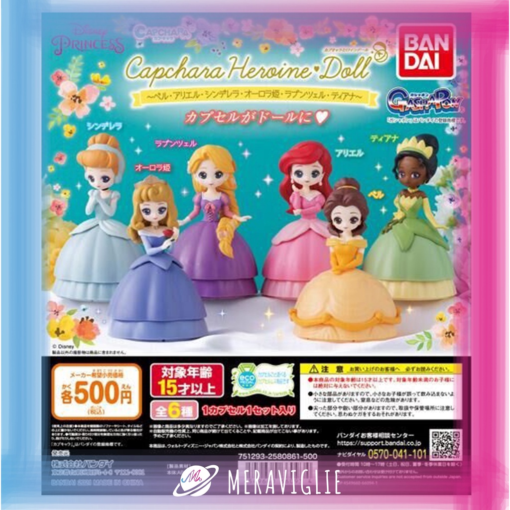 Disney ディズニー Princess Bedtime Story Aurora 16 