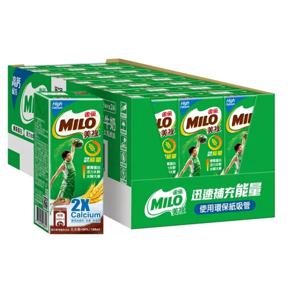 [蝦皮代開發票]美祿 高鈣可可麥芽乳飲品 198毫升 美祿巧克力飲 美祿可可飲 巧克力保久乳 | 蝦皮購物