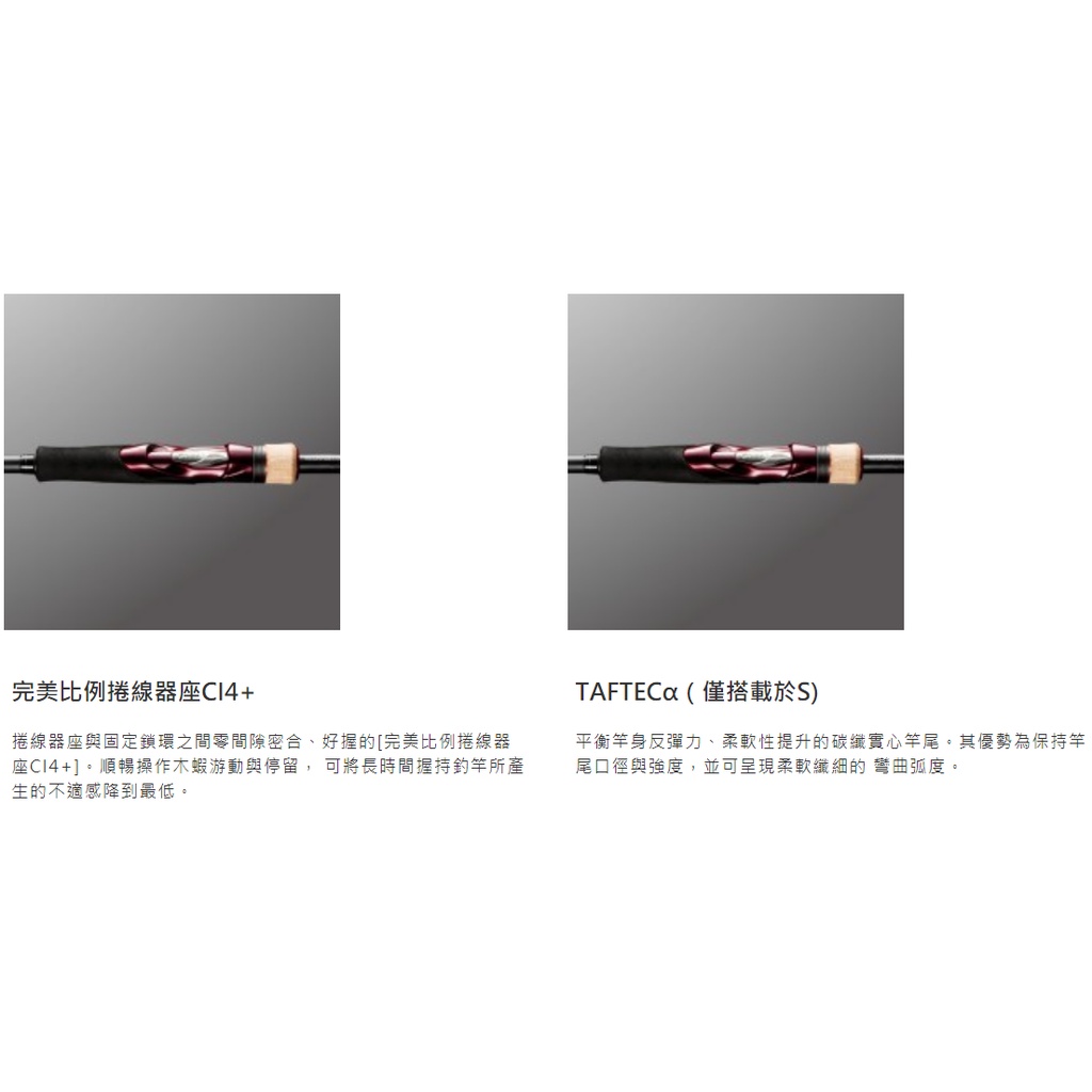 源豐釣具SHIMANO 17 SEPHIA CI4+ 蘇菲亞軟絲竿路亞竿釣竿軟絲餌