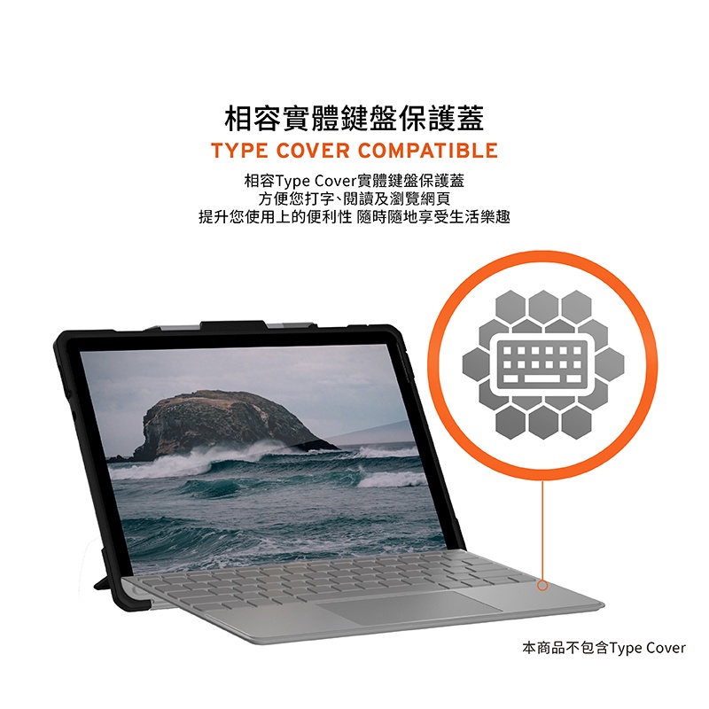 UAG 耐衝擊 2021 Surface Pro 8 (13 吋) 軍規防摔保護殼, 黑