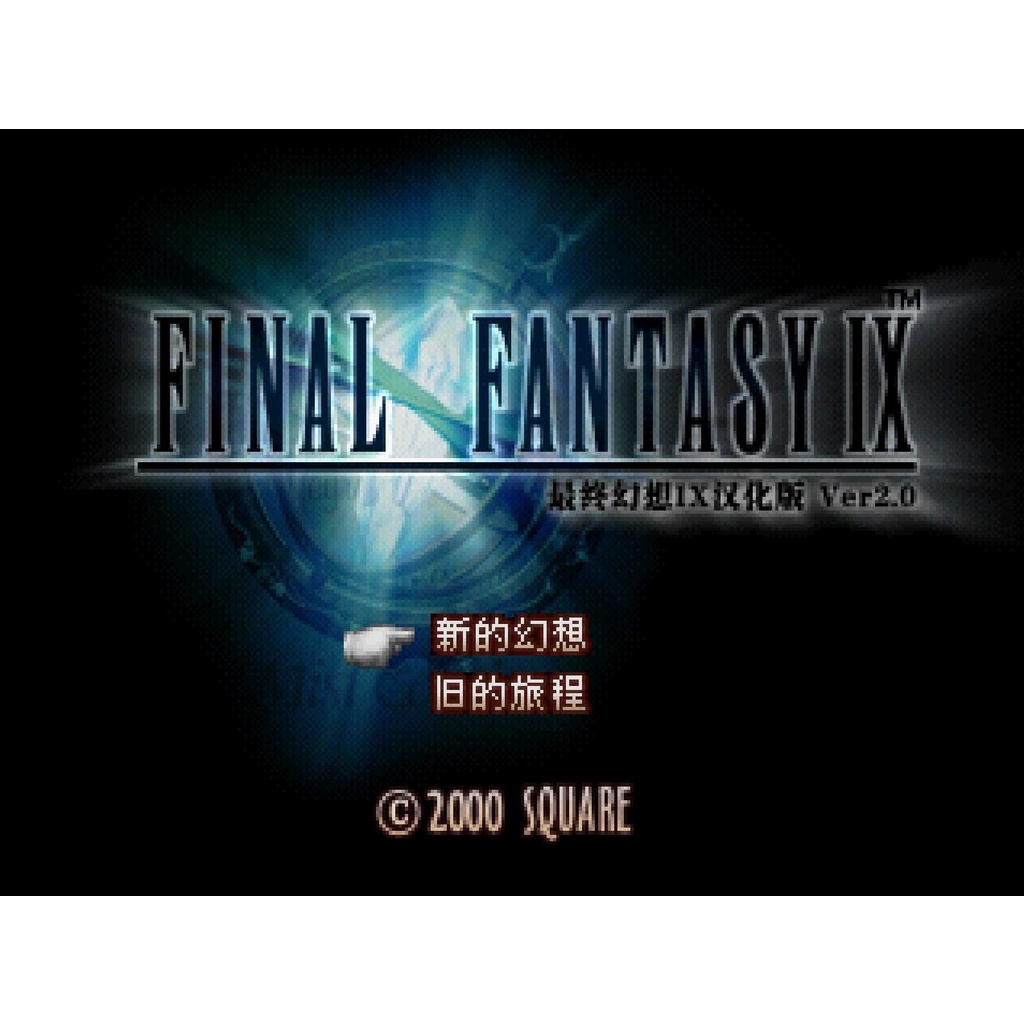 FINAL FANTASY IX【中古美品・PS欧州版】