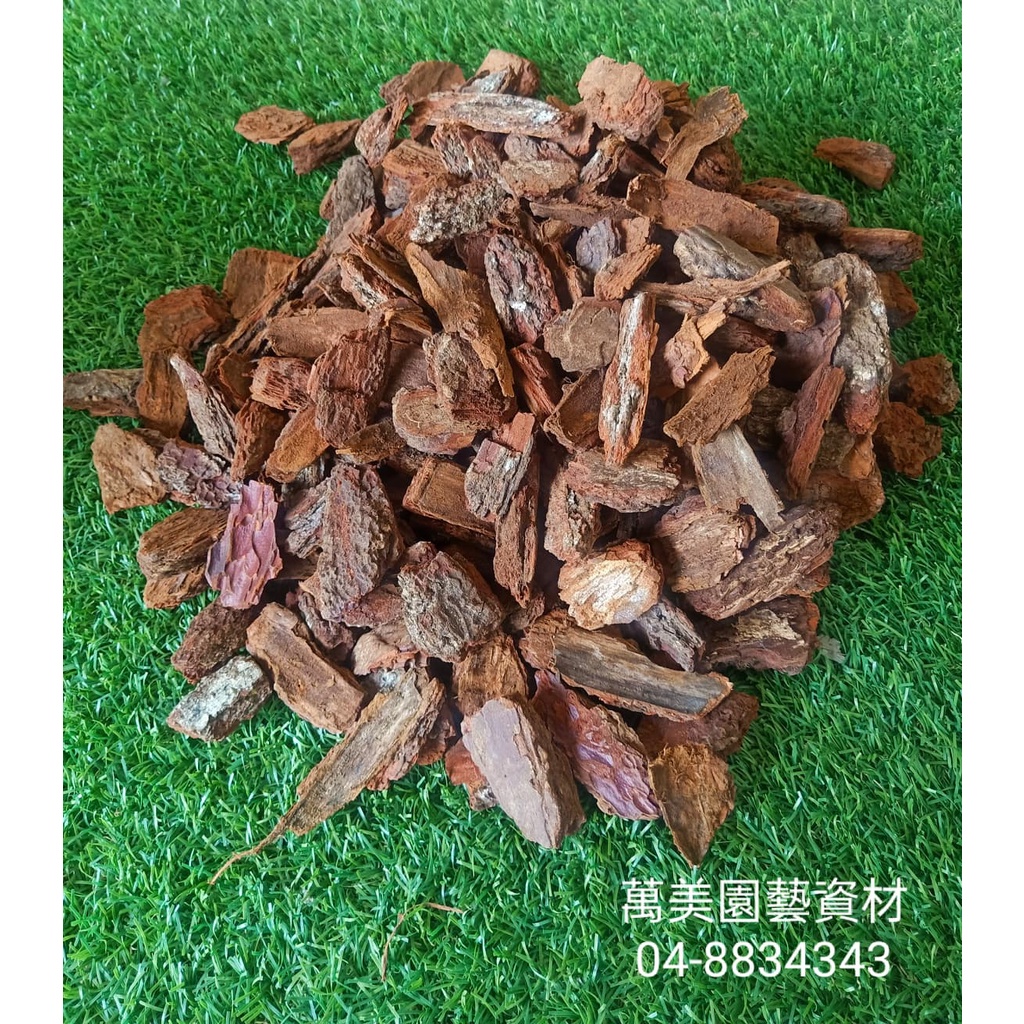萬美工廠直營園藝資材,6公升進口松樹皮,植物栽培介質,造景鋪設,防止雜草生長,增加排水透氣。 | 蝦皮購物