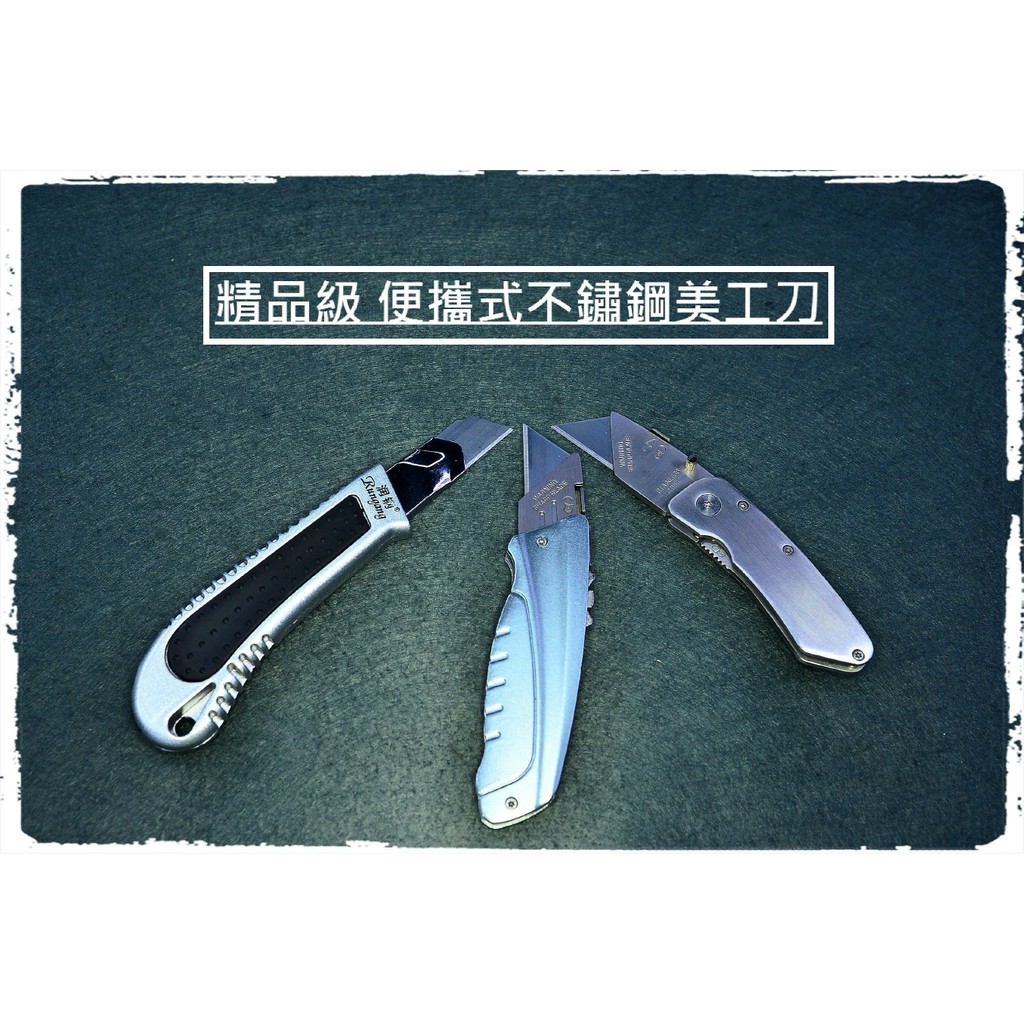 不鏽鋼美工刀 折疊式伸縮式牆紙刀壁紙刀工具刀卡片刀信用卡刀 電線剝皮梯形刀片雕刻刀萬用刀瑞士刀救難刀牛角刀 | 蝦皮購物