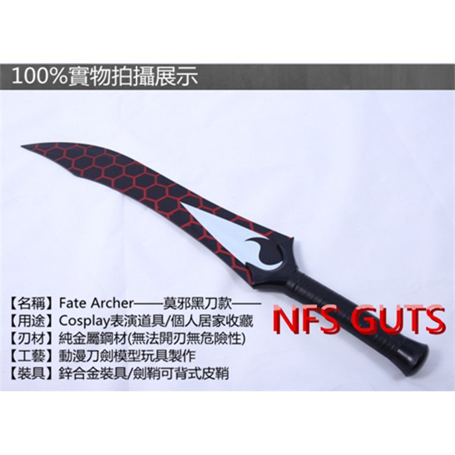 Fate Archer 干將莫邪陰陽雙劍雙刀流優質不繡鋼未開刃COS精緻 Fate Archer 干將莫邪陰陽雙劍雙刀流優質不繡鋼未開刃COS精緻
