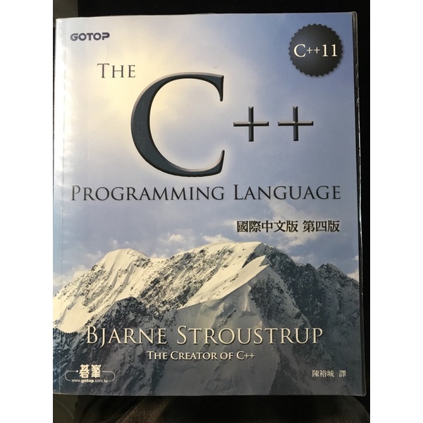 The C++ programming language 國際中文版第四版 | 蝦皮購物