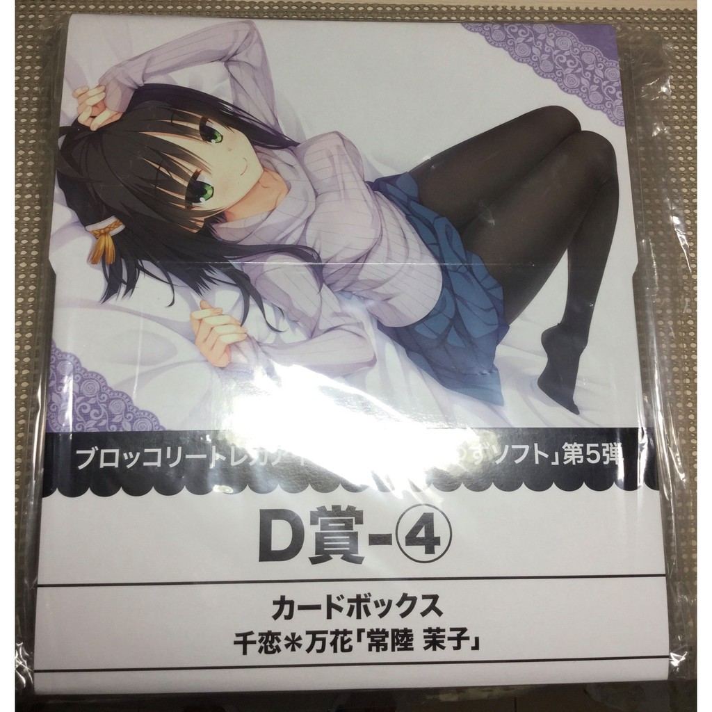 ゆずソフト 千恋*万花 常陸茉子 財布 ウォレット（通販サイト