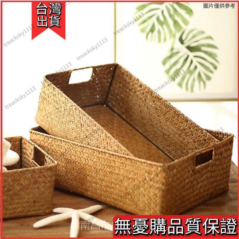 竹編收納盒- 優惠推薦- 2024年3月| 蝦皮購物台灣
