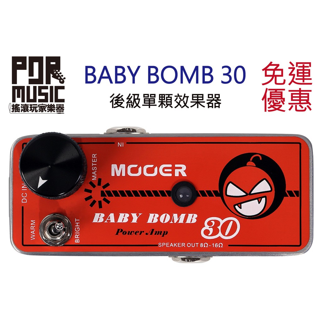 美品】Mooer Baby Bomb 30-