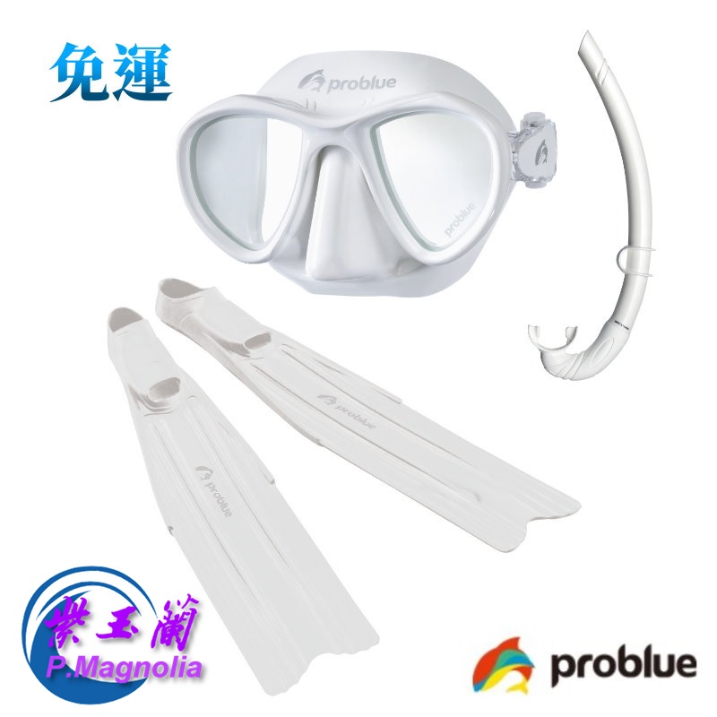 台灣現貨/【Problue】全白自由潛水裝備/矽膠面鏡/呼吸管/長蛙鞋–紫玉蘭(昊洋) | 蝦皮購物