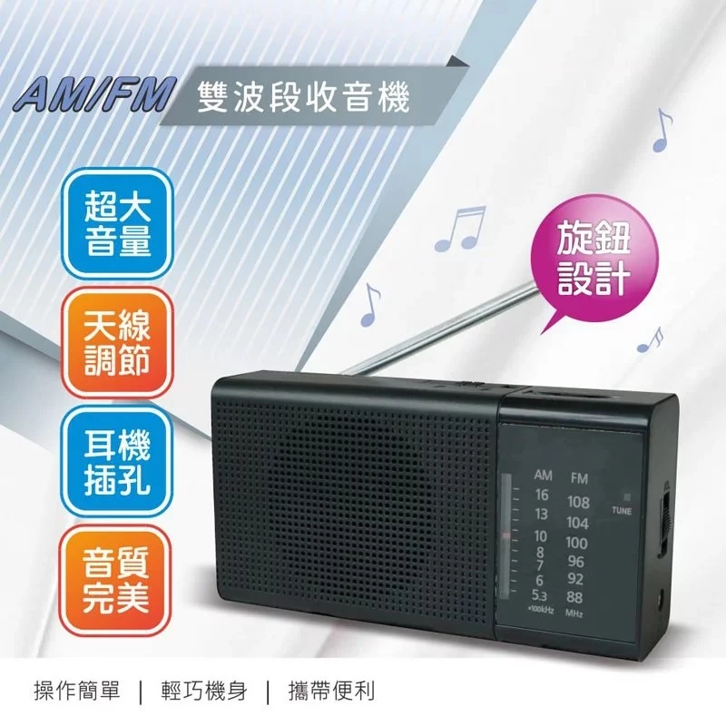 口袋裡的經典復古聲響！KINYO RA-5513 隨身指針式 AM/FM 收音機深度評測與推薦