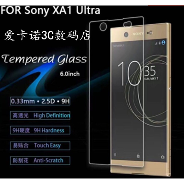 Pellicole salvaschermo per Sony Xperia XA1 Ultra