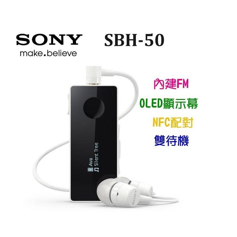 現品のみ】 どぎつかっ 白 SBH50 SONY ワイヤレスステレオヘッド