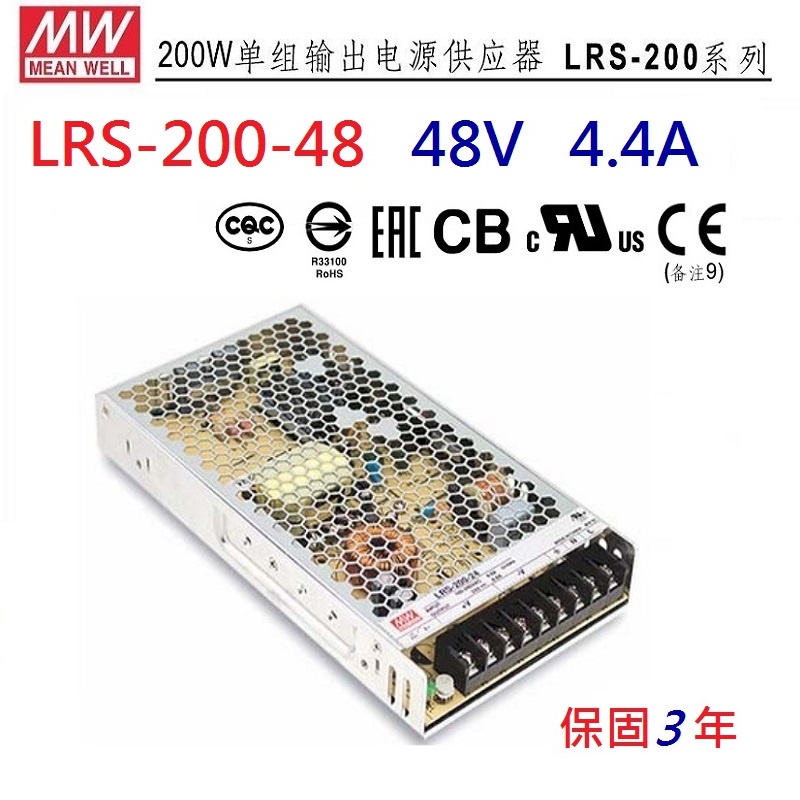 【附發票有保固】LRS-200-48 48V 4.4A 200W 明緯 MW 電源供應器 原廠公司貨~NDHouse | 蝦皮購物