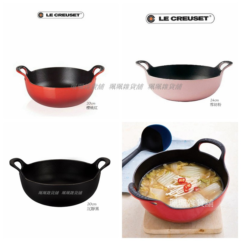 【珮珮雜貨舖】全新《le Creuset》黑琺瑯鑄鐵 20 24cm 巴蒂鍋咖哩鍋 櫻桃紅 雪紡粉 沉靜黑 多色可選 蝦皮購物 4278