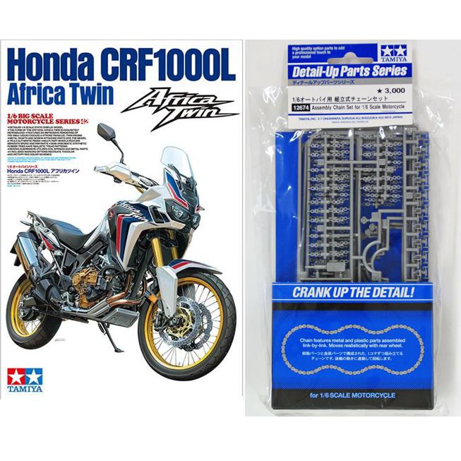 創億RC TAMIYA 1/6 12674+16042 HONDA CRF1000L +鍊條組 訂購