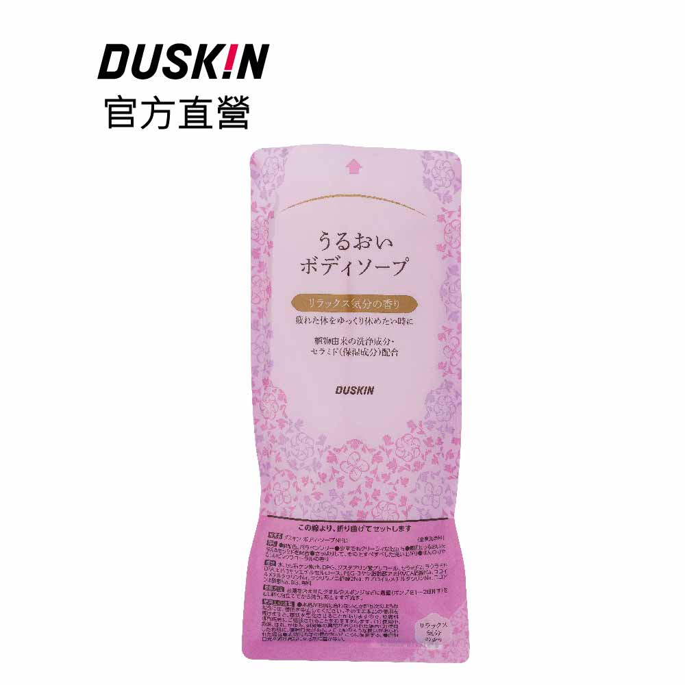 ダスキン DUSKIN ボディソープ リラックス気分の香り ２個セット お