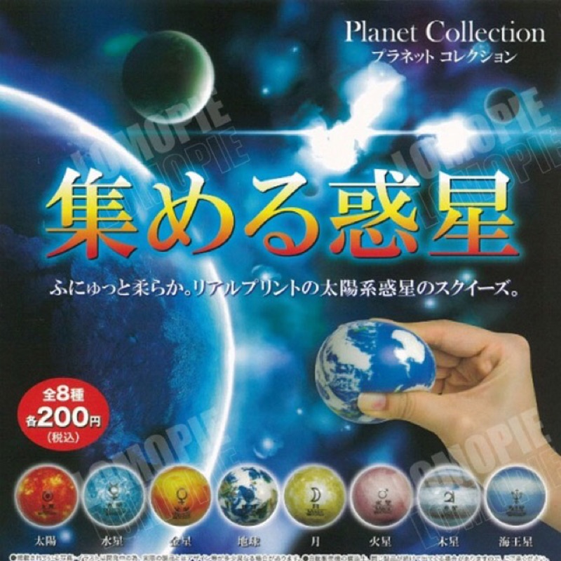 行星 星球 地球 彈力球 桌上小物 療癒小物 | 蝦皮購物