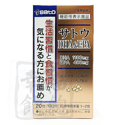 SATO佐藤高濃縮魚油DHA&EPA (20包/盒) | 蝦皮購物