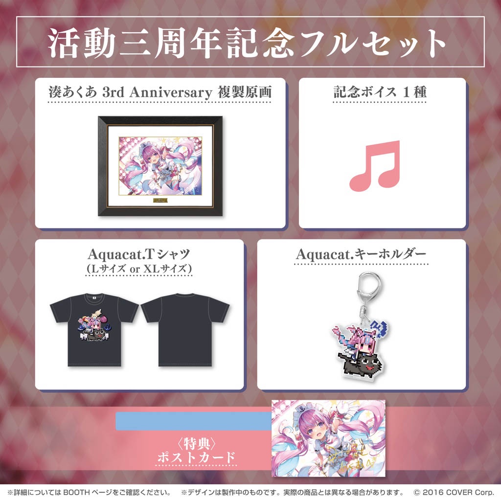 ·Mine公仔·附特典複製簽名Hololive 湊あくあ活動三周年記念湊阿庫婭3