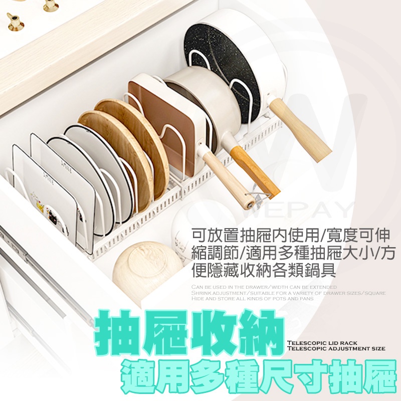 鍋蓋架 伸縮鍋蓋架 鍋具收納架