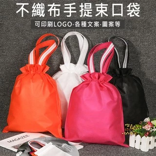 (3種尺寸) 手提+束口 不織布袋 LOGO印刷 客製化 二合一 平口袋 環保袋 手提袋 禮物袋【S33006】