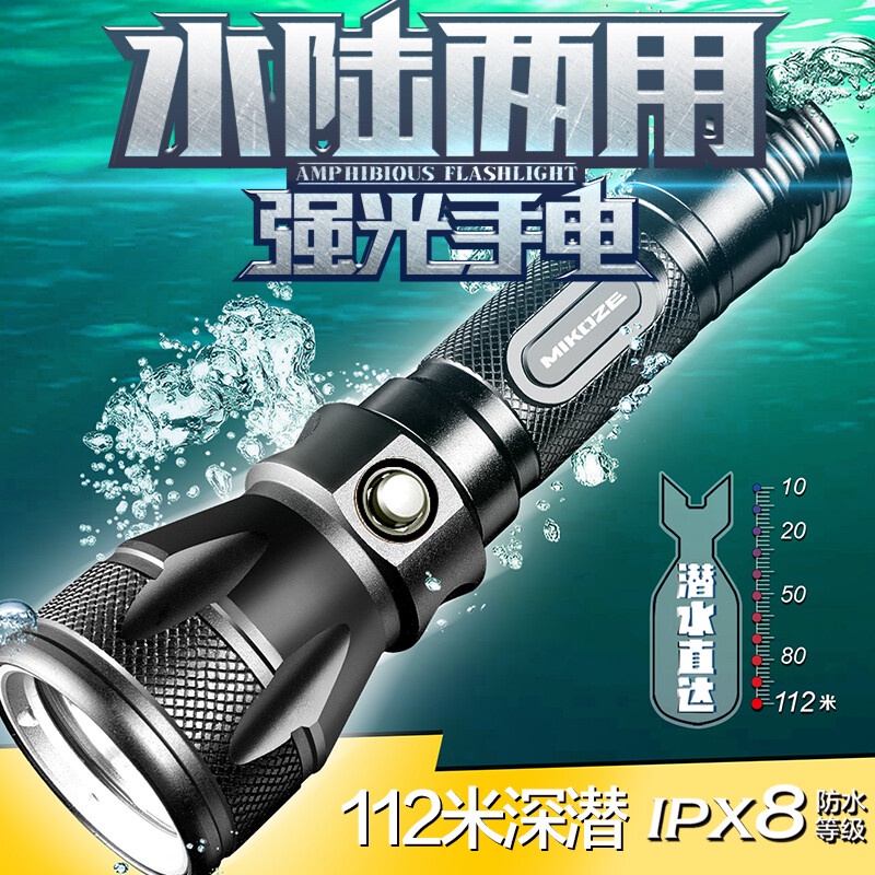 [現貨]潛水手電筒防水手電筒 MIKOZE 潛水手電筒專業深潛 112 米大光圈補光燈夜潛照明強光 L2 穿透防水手電筒 | 蝦皮購物