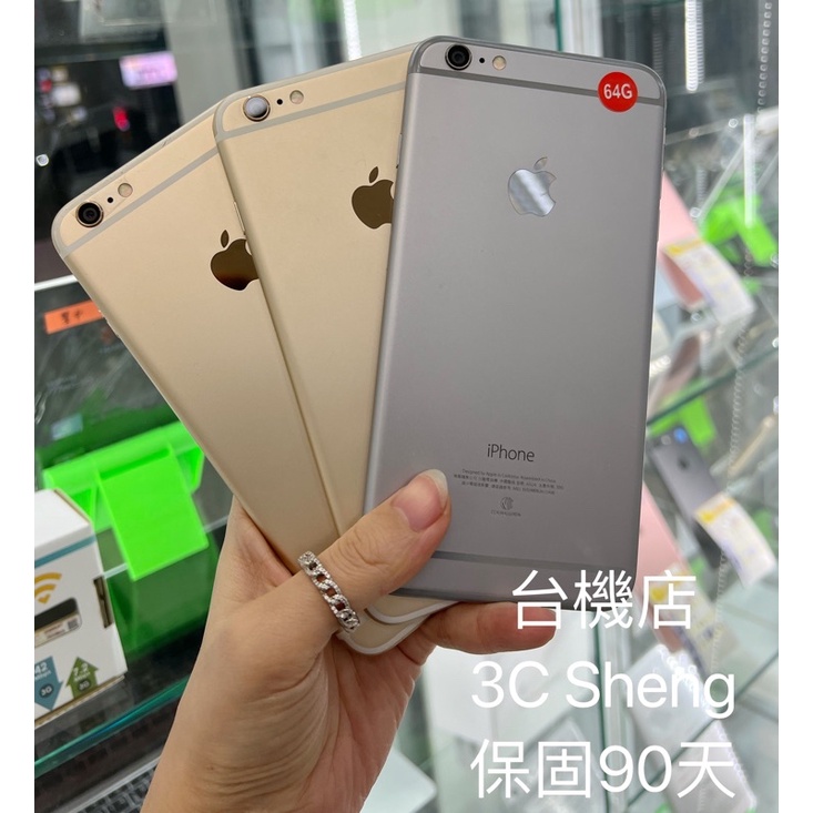 %現貨 99新無傷 Apple iPhone6 plus i6P 6P 16G 5.5吋 保固一個月 超商取貨付款 中古