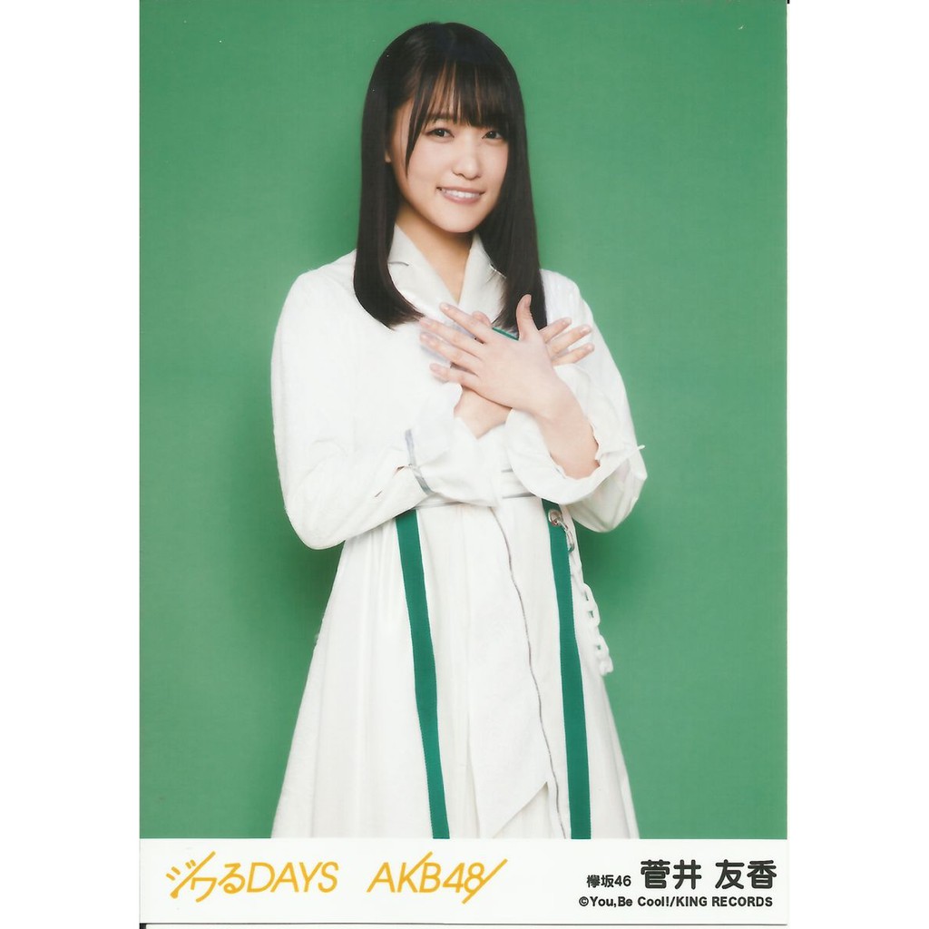 欅坂46 菅井友香 ジワるdays 坂道akb 劇場盤 生寫真 蝦皮購物