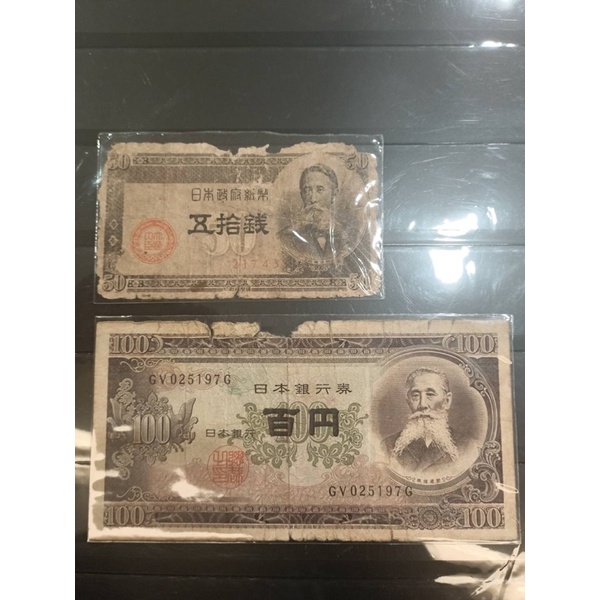 日本銀行券/昭和23-28年百円/五拾錢*2張| 蝦皮購物