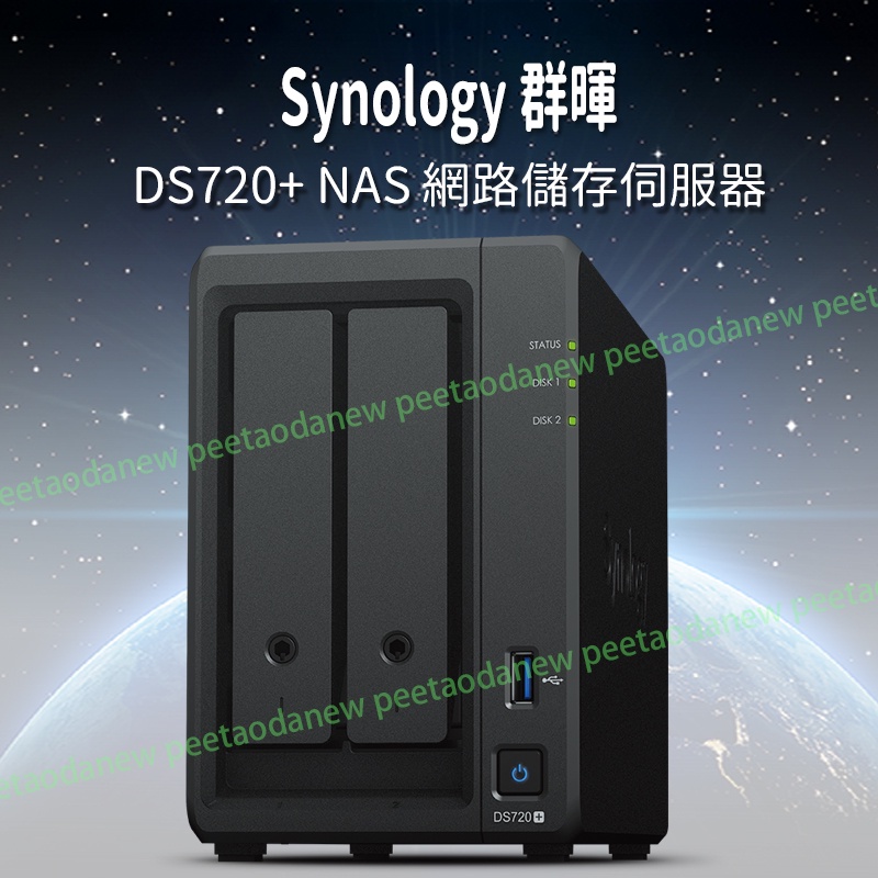 Synology 群暉DS720+ NAS 網路儲存伺服器| 蝦皮購物