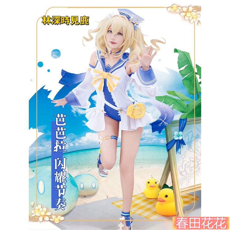 春田花花 芭芭拉cos 琴cos 泳裝琴 泳裝芭芭拉 原神cos服 海風之夢 泳裝蘿莉cosplay 套裝+假髮 | 蝦皮購物