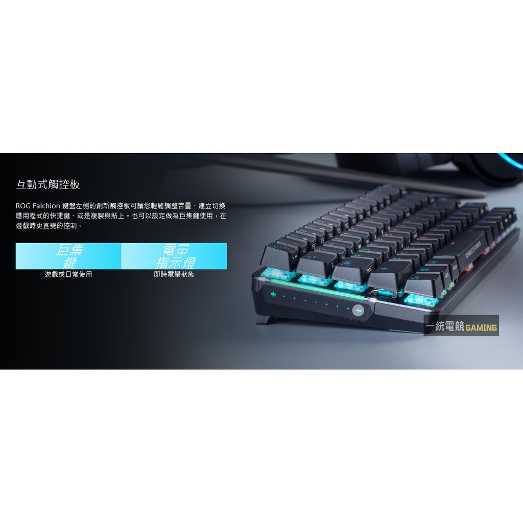 【一統電競】華碩 ASUS ROG M601 Falchion 65% 無線 機械式鍵盤 CHERRY軸 | 蝦皮購物