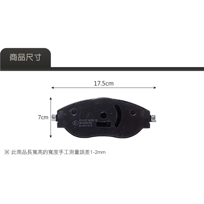 brs光研社】P85131 Brembo 前來令片前輪來令片剎車皮煞車皮VW