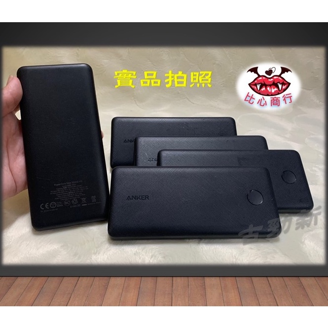 正品現貨] Anker PowerCore Slim 10000mAh PD A1231 行動電源快充