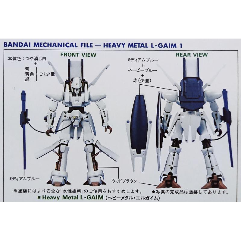 全新模型 1/144 重戰機 L-GAIM MK-I 艾爾鋼 HEAVY METAL 非 ROBOT魂 五星物語 鋼彈