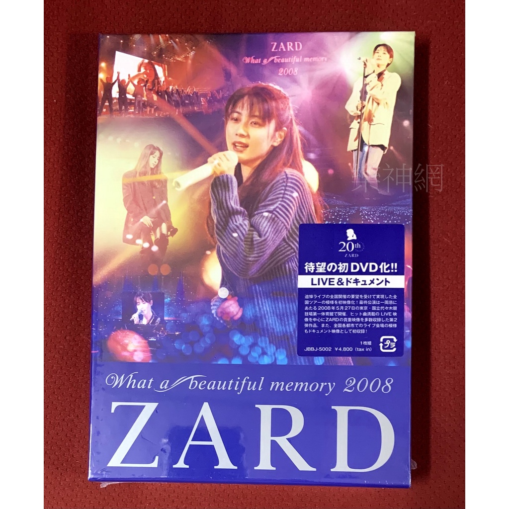 Zard What a beautiful memory 2008 (日版DVD) 全新| 蝦皮購物